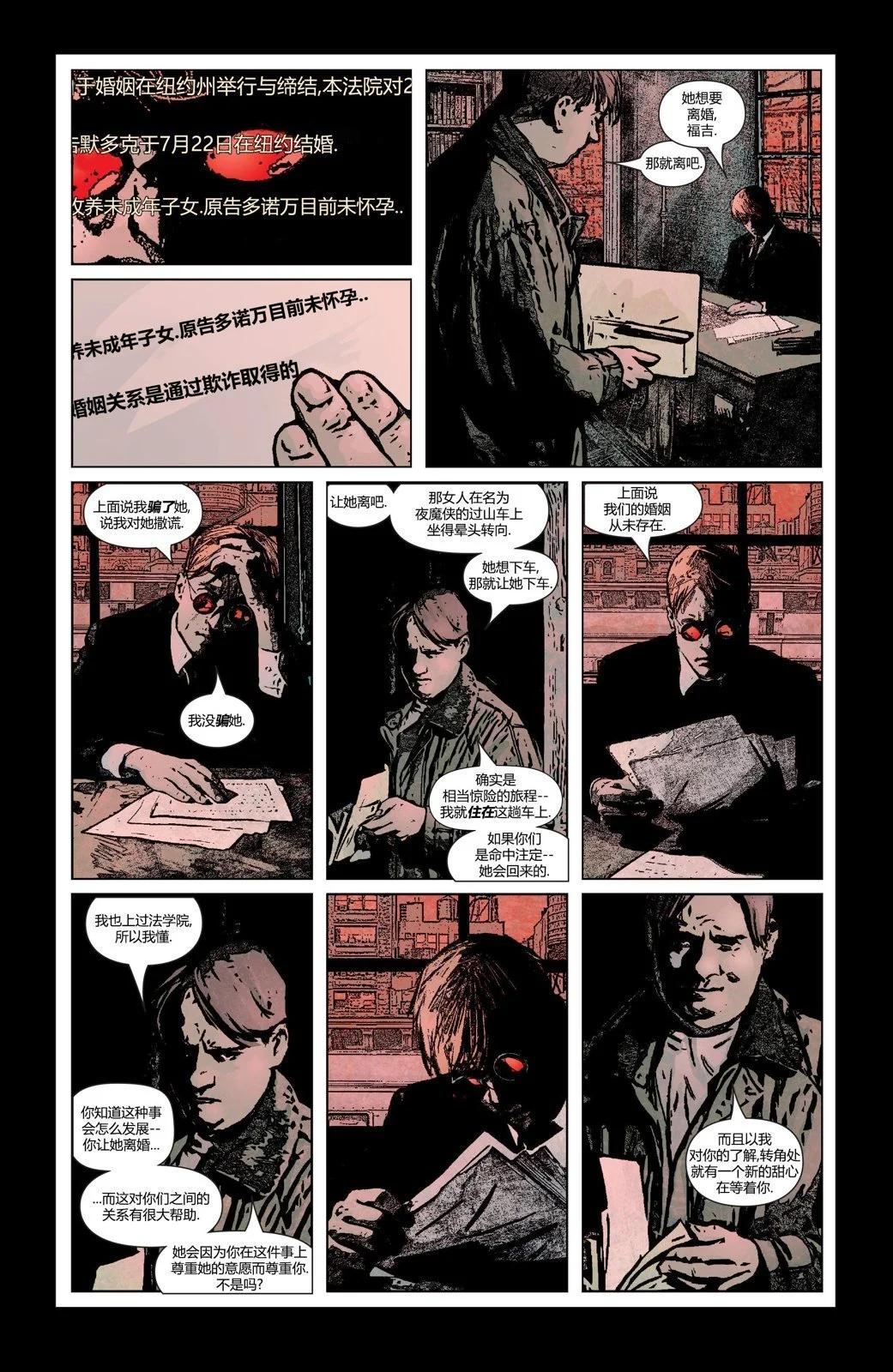 《夜魔侠V2》第61卷 第4页