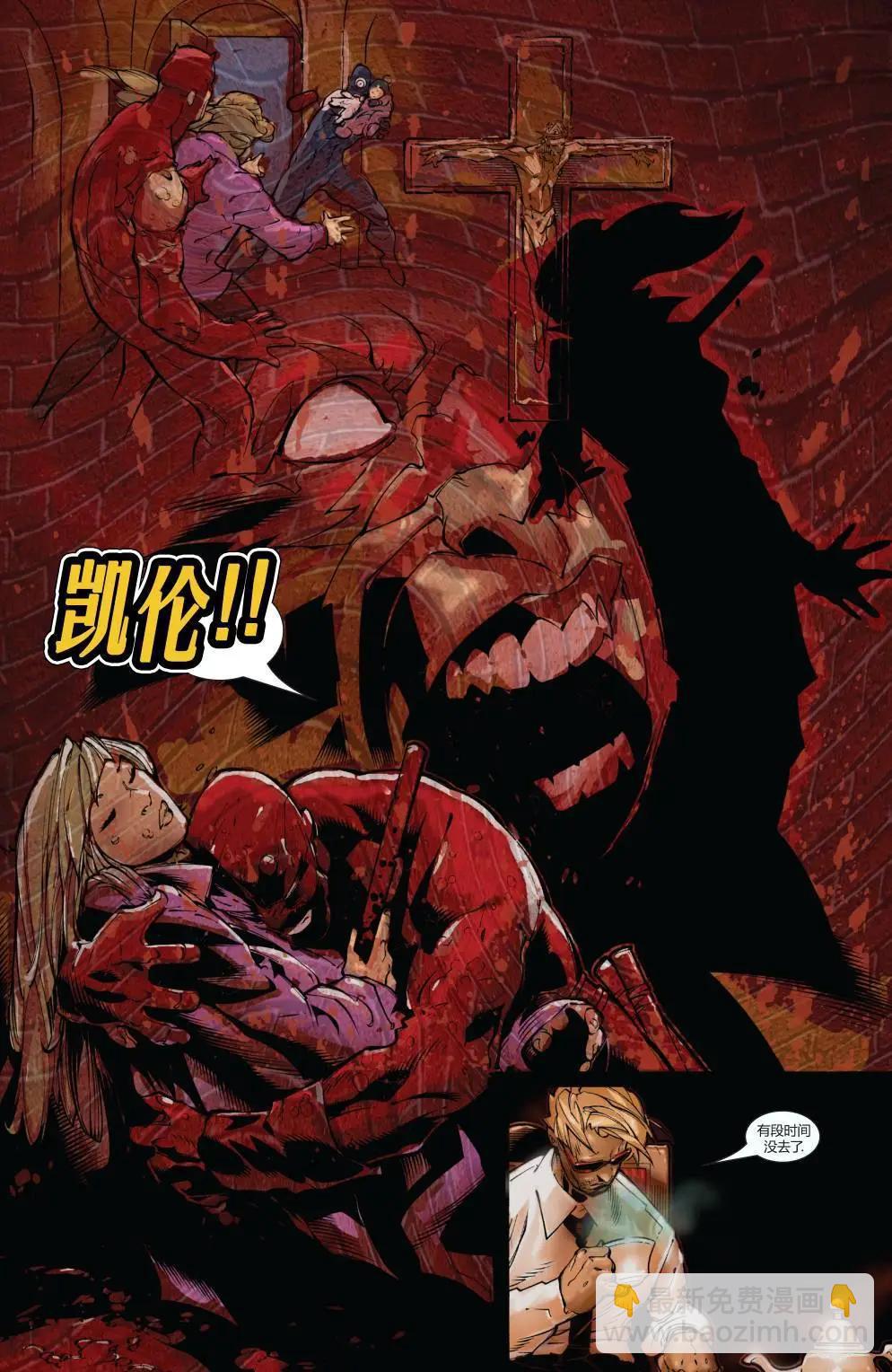 《夜魔侠V2》第65卷 第32页