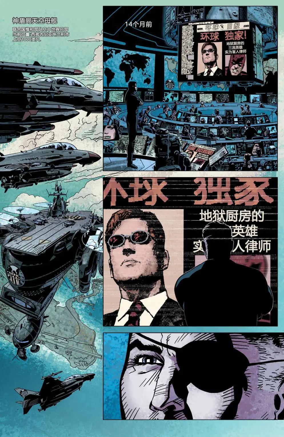 《夜魔侠V2》第65卷 第3页