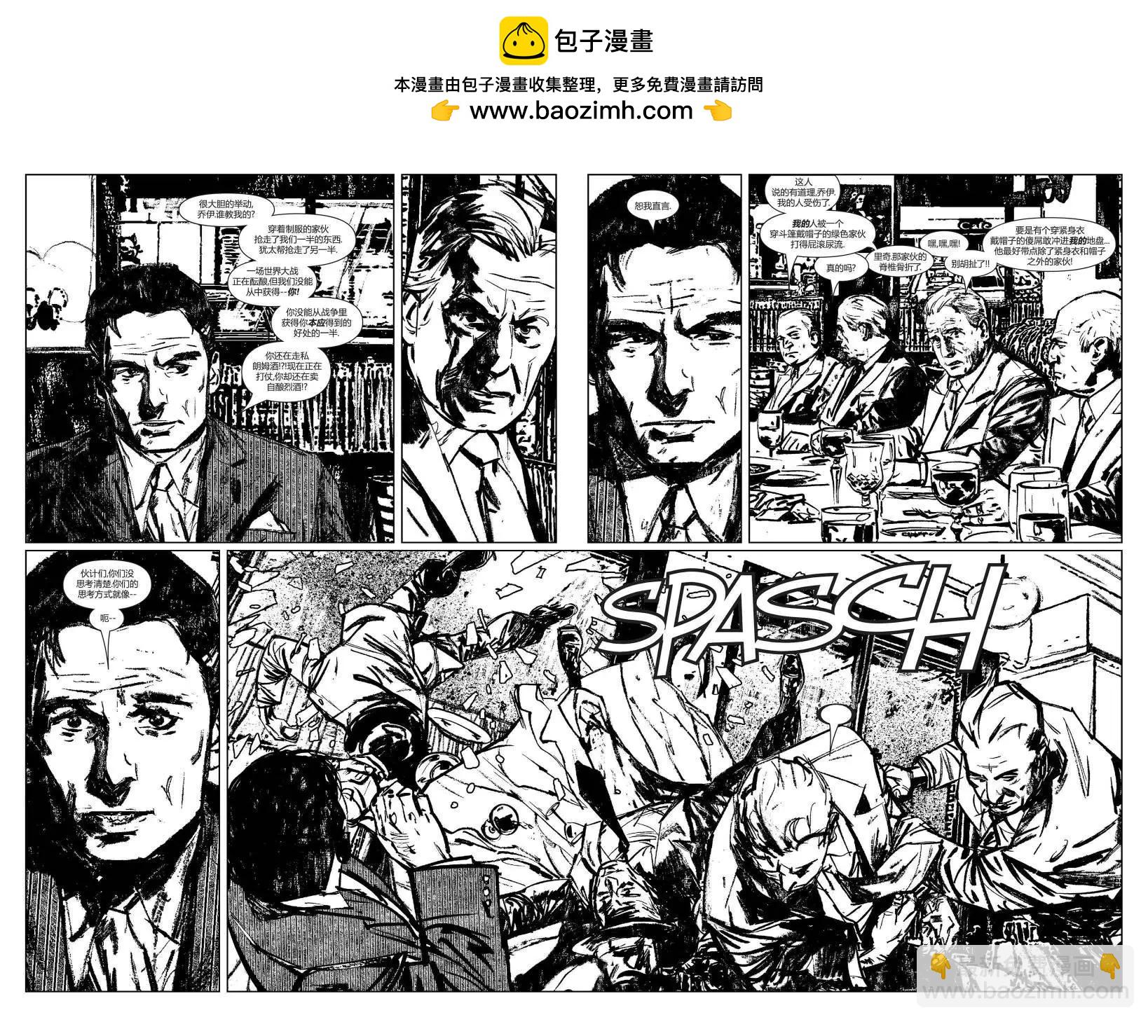 《夜魔侠V2》第67卷 第11页