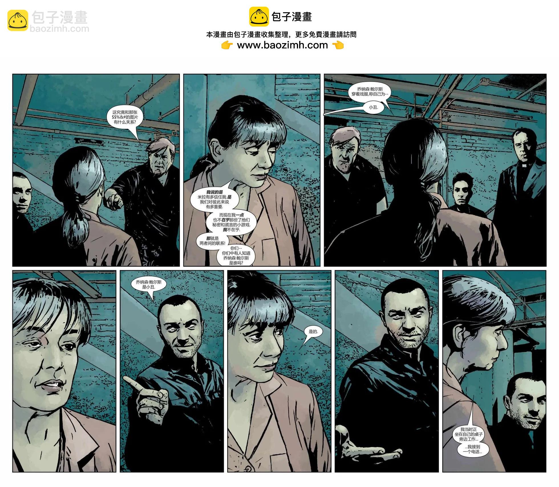 《夜魔侠V2》第74卷 第11页