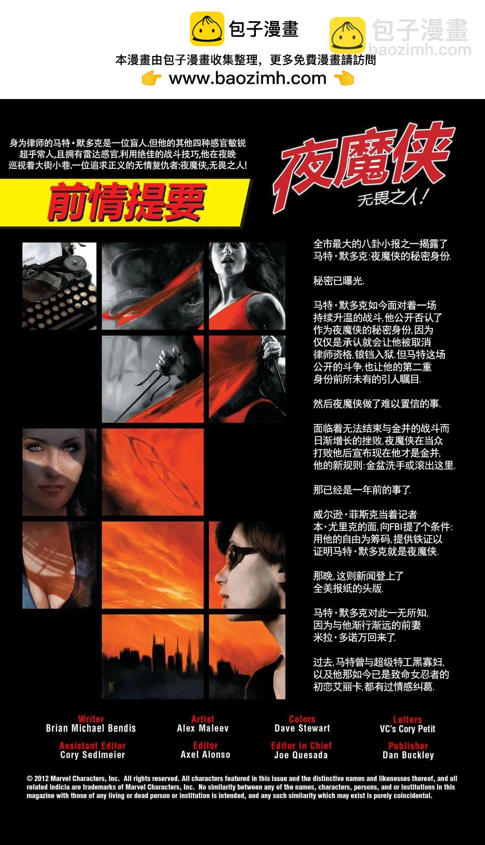 《夜魔侠V2》第78卷 第2页