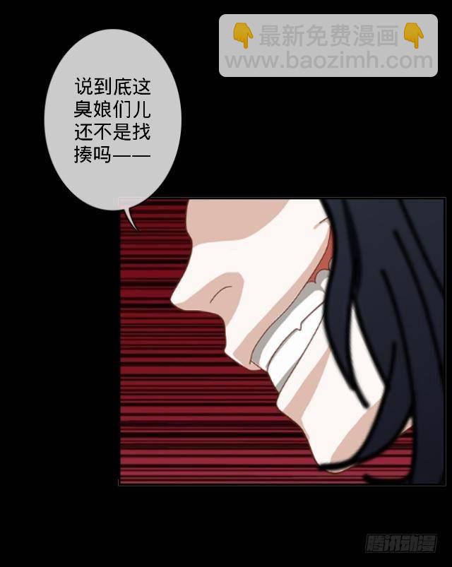《仙境没有爱丽丝》找茬不成反挨揍 第12页