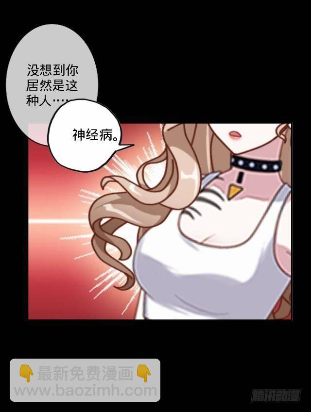 《仙境没有爱丽丝》找茬不成反挨揍 第19页