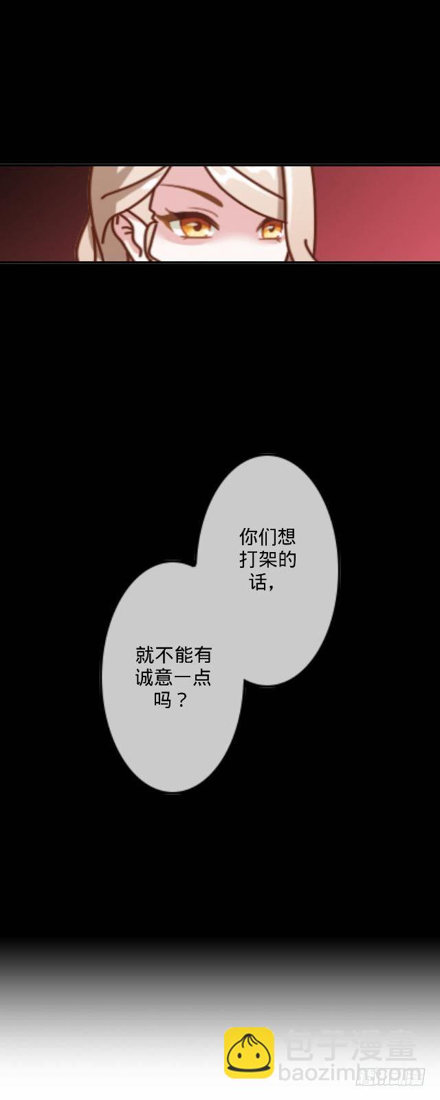 《仙境没有爱丽丝》找茬不成反挨揍 第21页
