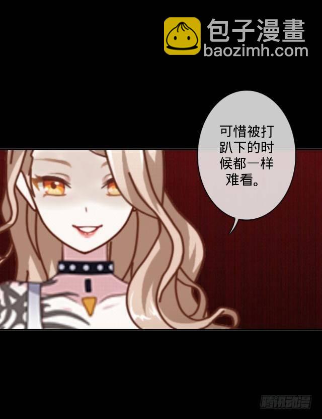 《仙境没有爱丽丝》找茬不成反挨揍 第28页