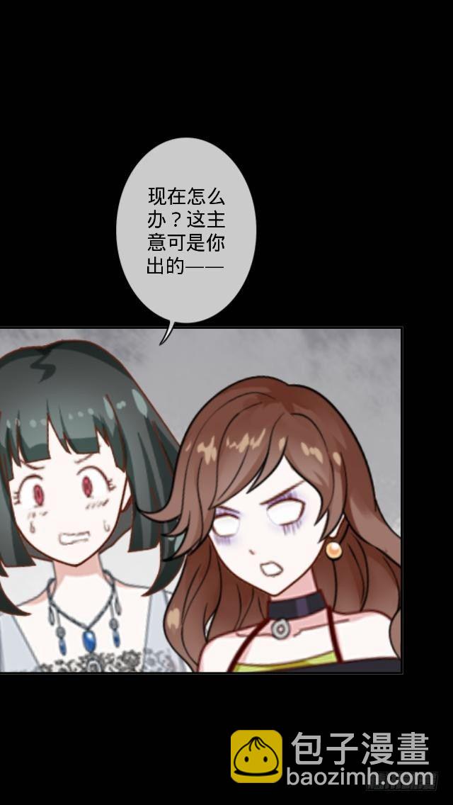 《仙境没有爱丽丝》找茬不成反挨揍 第37页