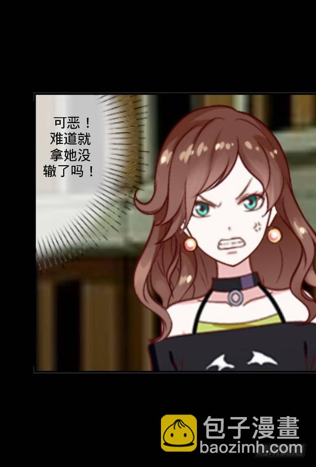 《仙境没有爱丽丝》找茬不成反挨揍 第38页