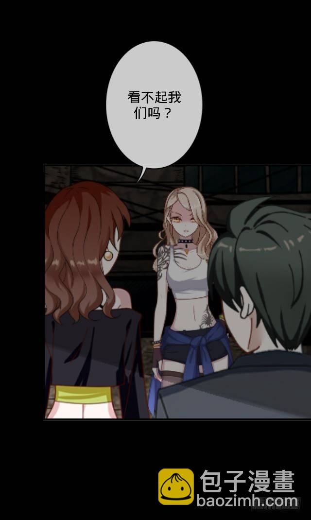 《仙境没有爱丽丝》找茬不成反挨揍 第3页