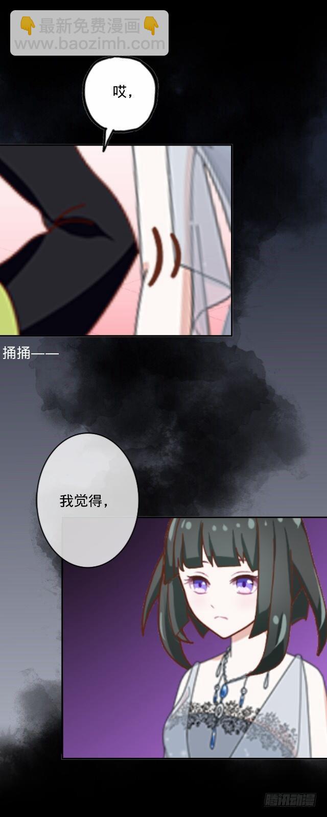 《仙境没有爱丽丝》找茬不成反挨揍 第42页
