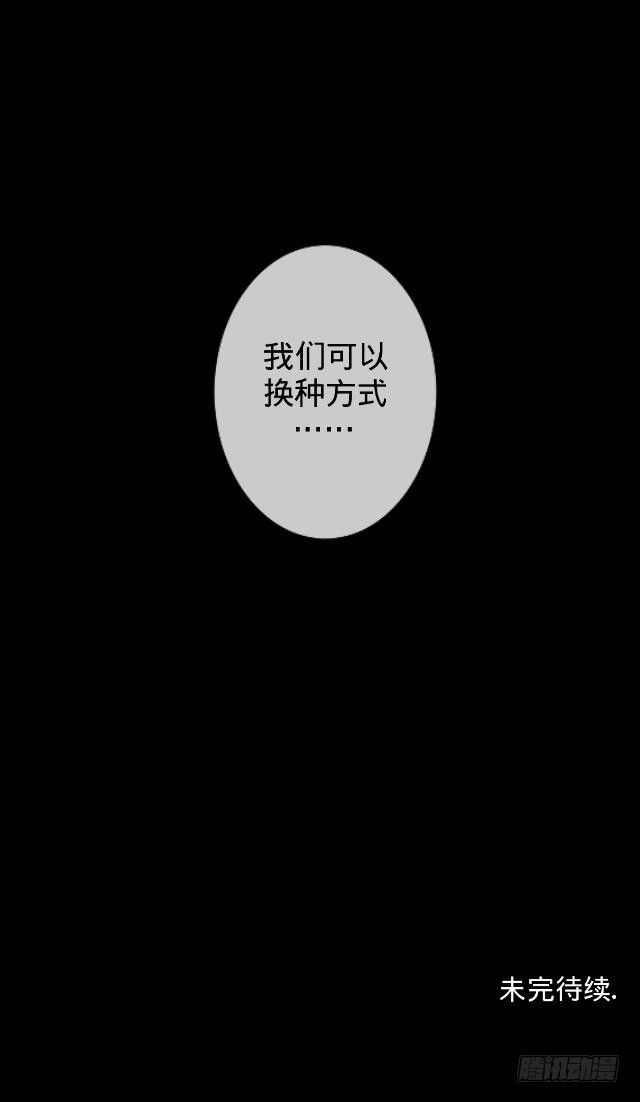 《仙境没有爱丽丝》找茬不成反挨揍 第43页
