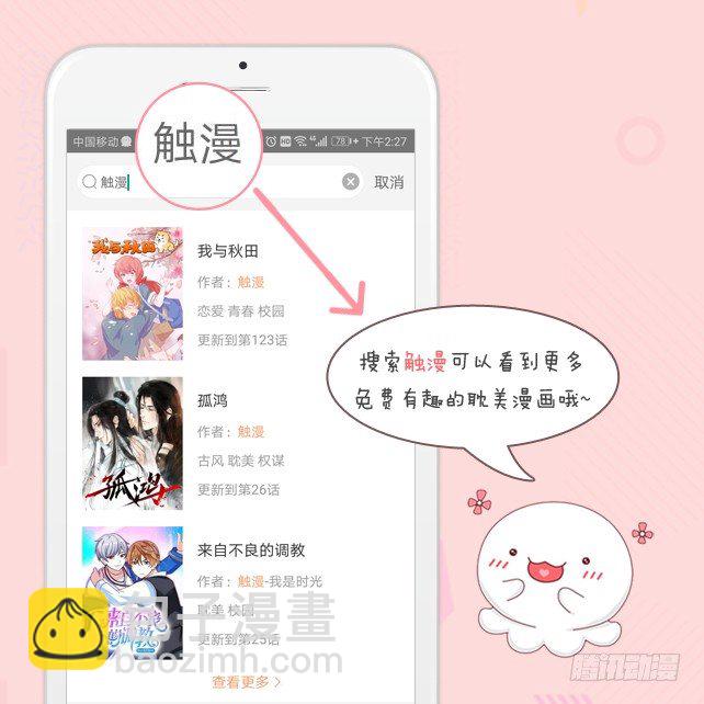 《仙境没有爱丽丝》找茬不成反挨揍 第44页