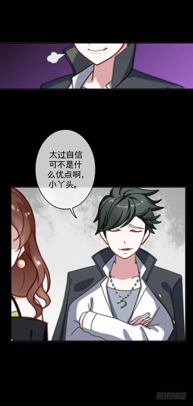 《仙境没有爱丽丝》找茬不成反挨揍 第4页