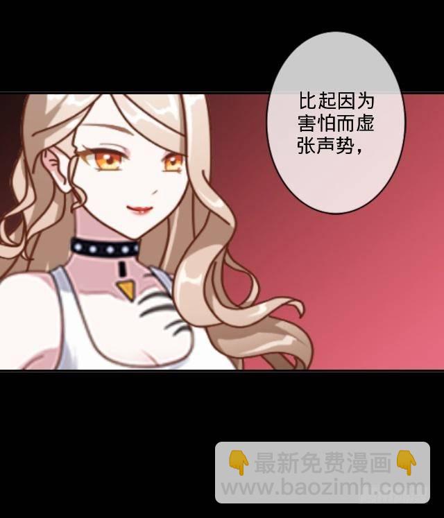 《仙境没有爱丽丝》找茬不成反挨揍 第5页