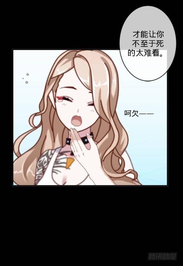 《仙境没有爱丽丝》找茬不成反挨揍 第7页