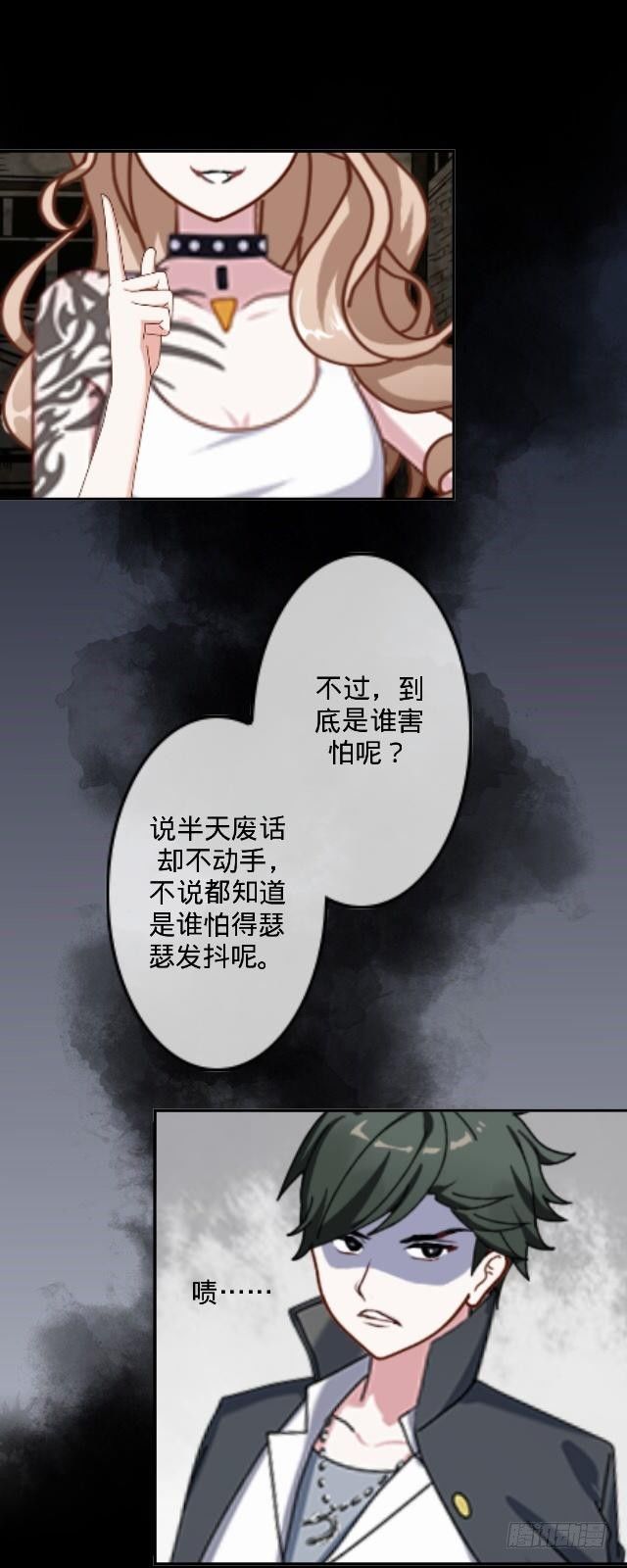 《仙境没有爱丽丝》找茬不成反挨揍 第9页