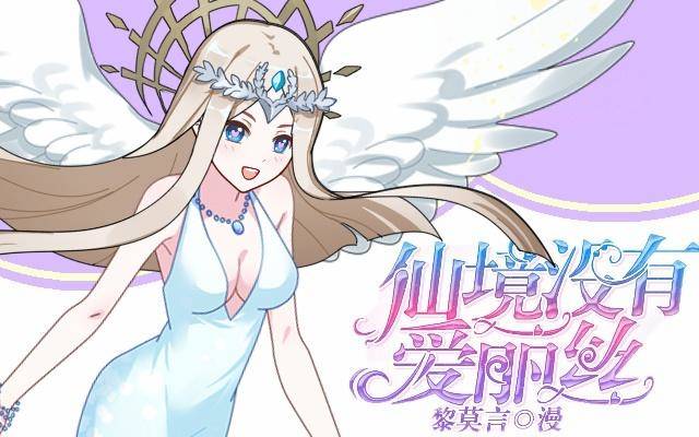 《仙境没有爱丽丝》幸福之国有毒吧 第1页