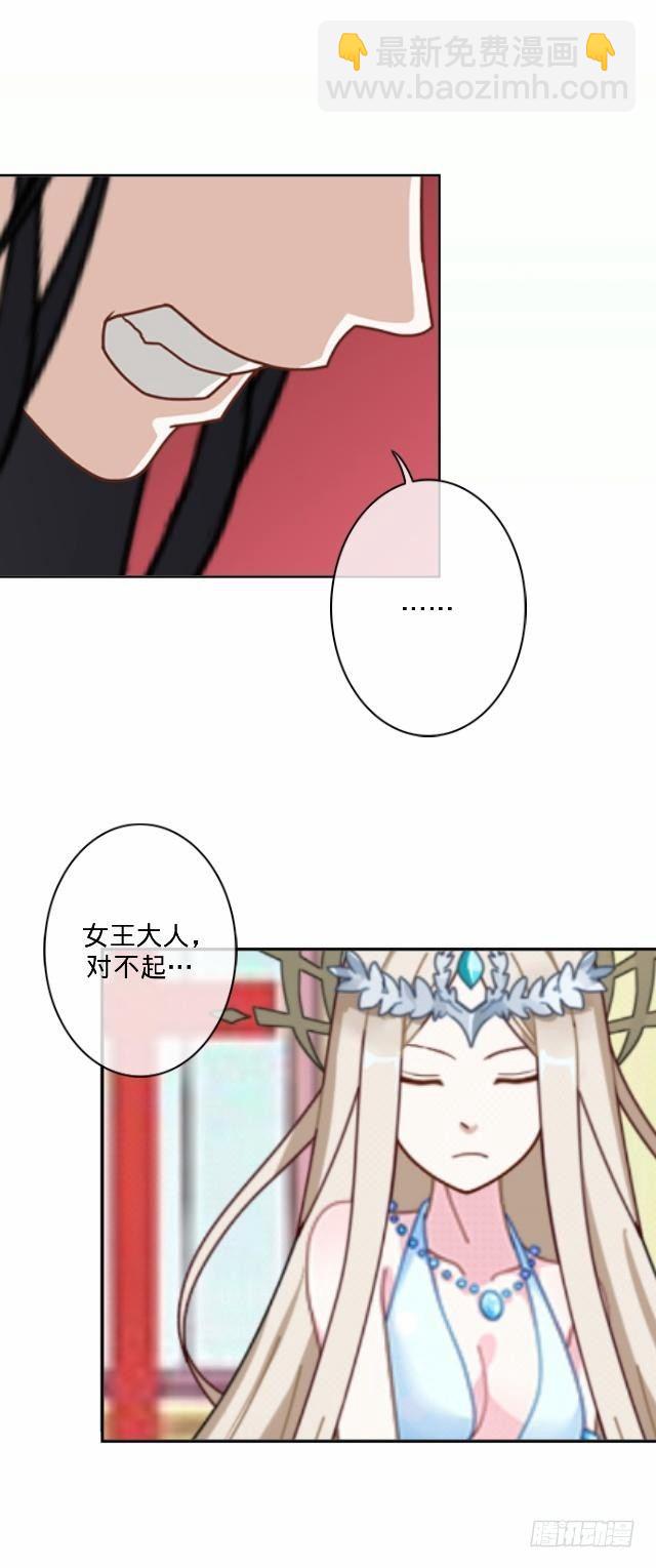 《仙境没有爱丽丝》幸福之国有毒吧 第20页