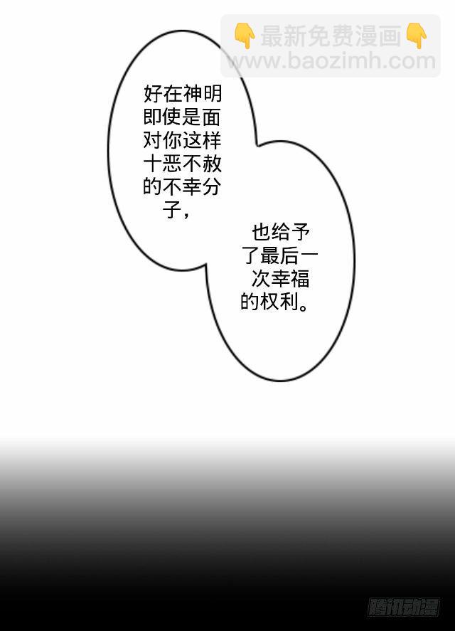 《仙境没有爱丽丝》幸福之国有毒吧 第22页