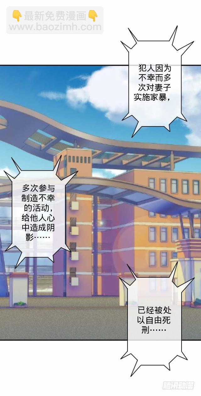 《仙境没有爱丽丝》幸福之国有毒吧 第26页