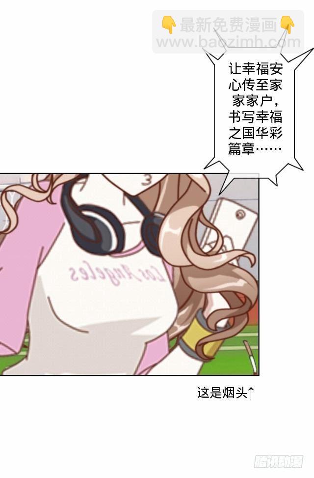《仙境没有爱丽丝》幸福之国有毒吧 第28页