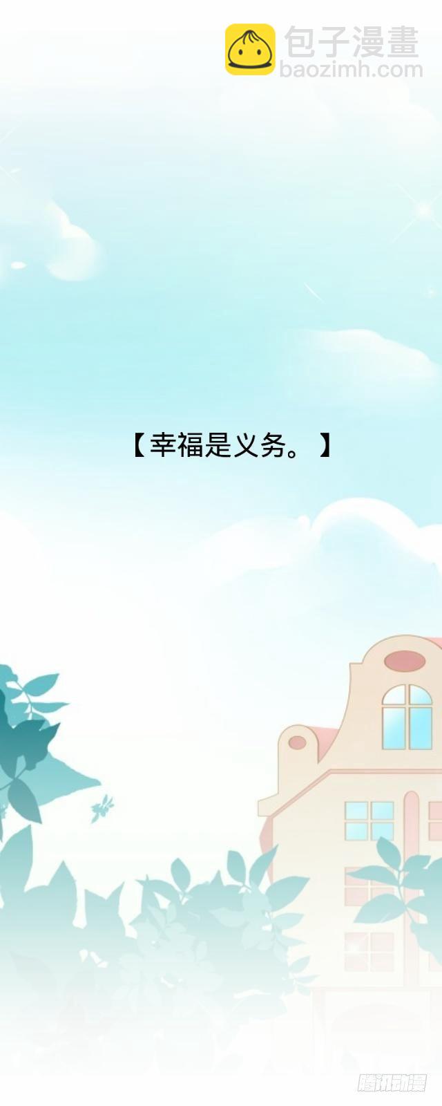 《仙境没有爱丽丝》幸福之国有毒吧 第2页