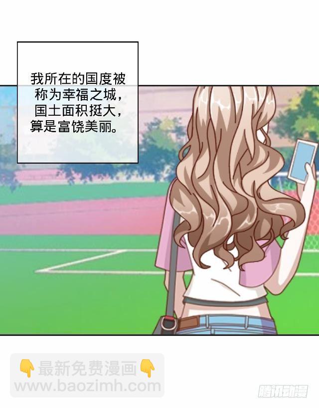 《仙境没有爱丽丝》幸福之国有毒吧 第31页