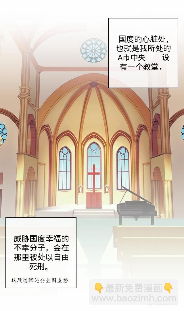《仙境没有爱丽丝》幸福之国有毒吧 第32页
