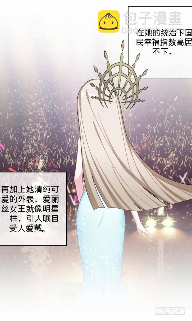 《仙境没有爱丽丝》幸福之国有毒吧 第33页