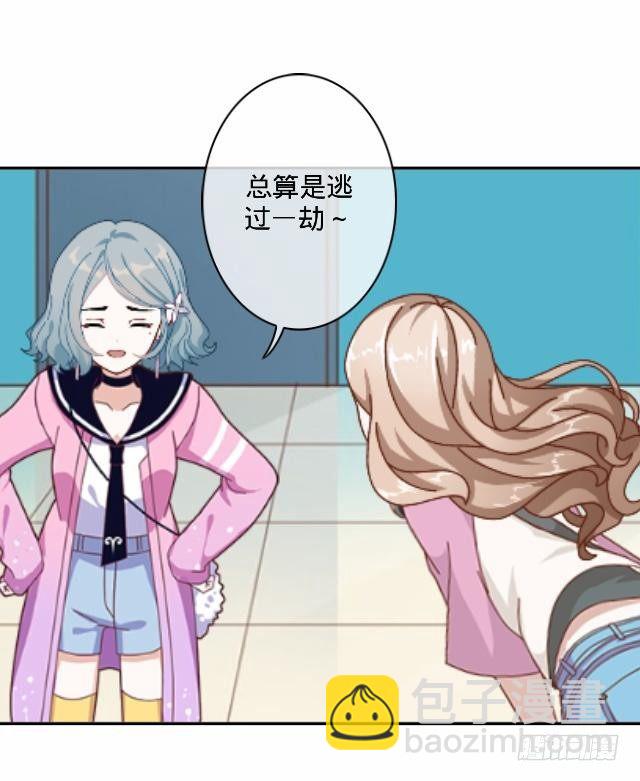 《仙境没有爱丽丝》总有刁民想害朕 第14页