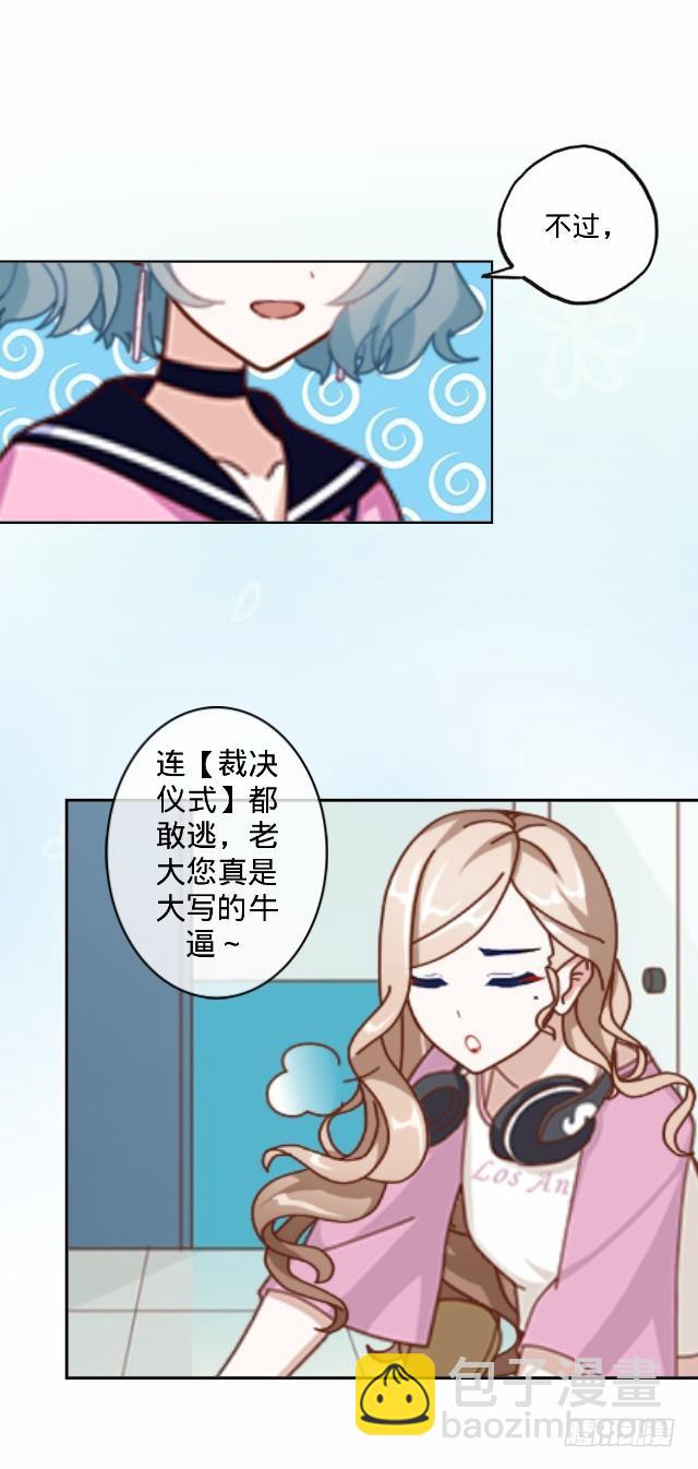 《仙境没有爱丽丝》总有刁民想害朕 第15页