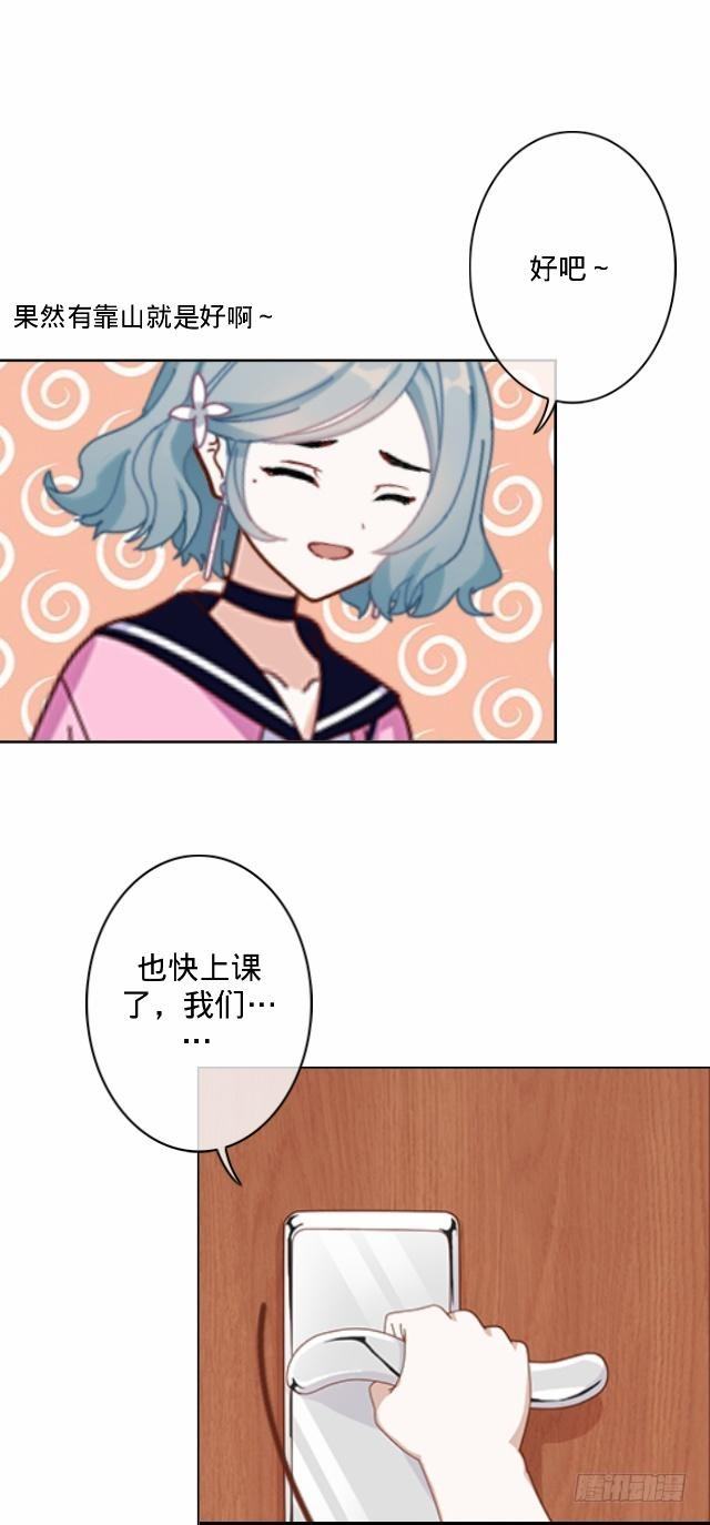 《仙境没有爱丽丝》总有刁民想害朕 第18页