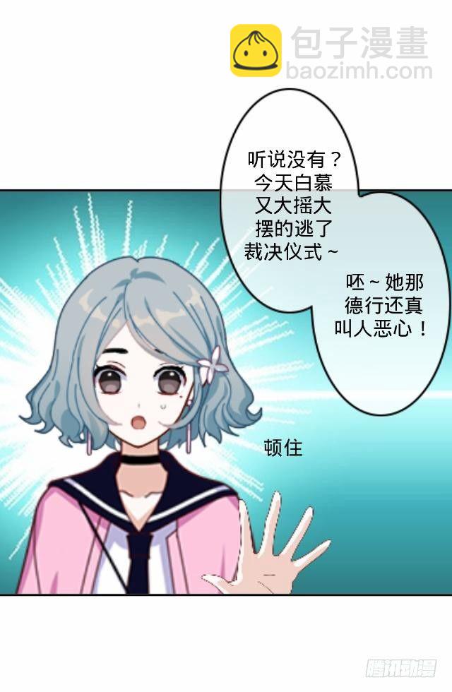 《仙境没有爱丽丝》总有刁民想害朕 第19页