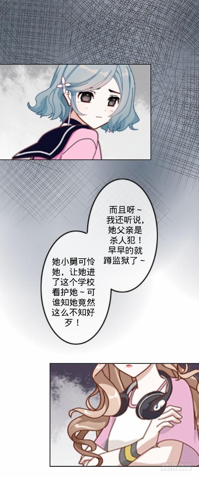 《仙境没有爱丽丝》总有刁民想害朕 第23页