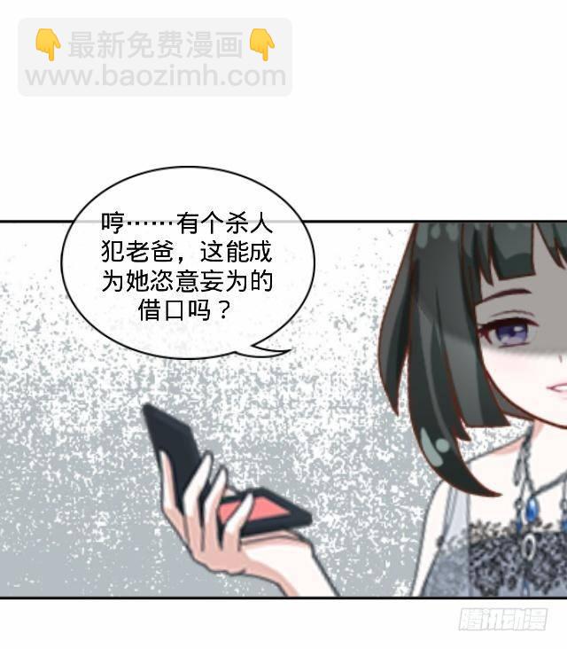《仙境没有爱丽丝》总有刁民想害朕 第24页