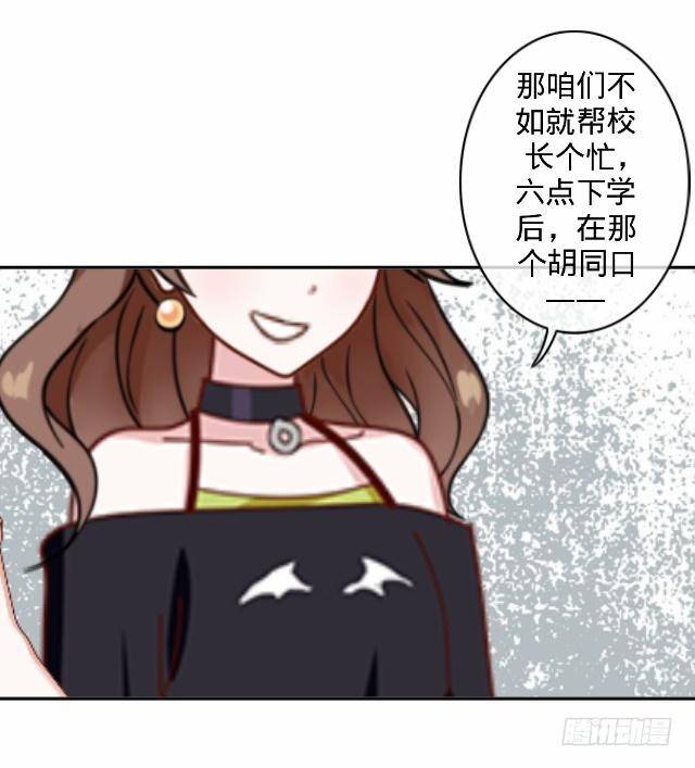 《仙境没有爱丽丝》总有刁民想害朕 第25页