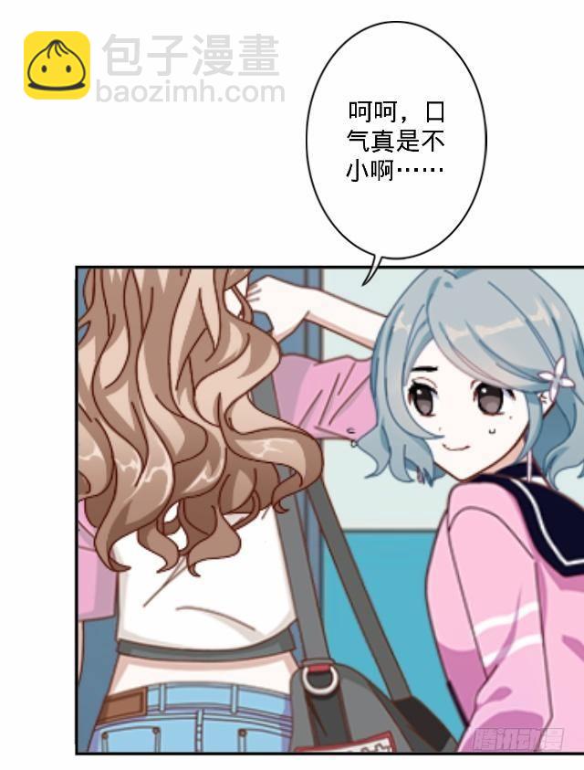 《仙境没有爱丽丝》总有刁民想害朕 第29页