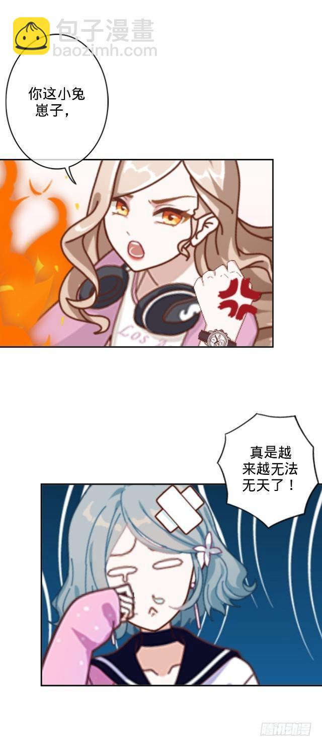 《仙境没有爱丽丝》总有刁民想害朕 第2页