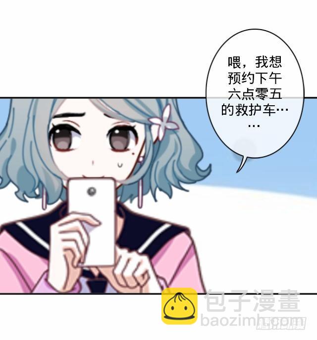 《仙境没有爱丽丝》总有刁民想害朕 第31页