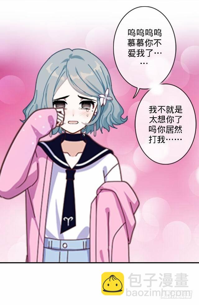 《仙境没有爱丽丝》总有刁民想害朕 第4页