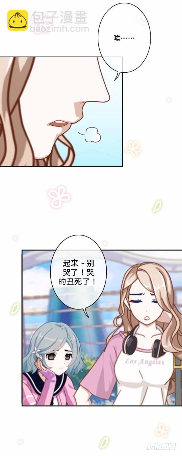 《仙境没有爱丽丝》总有刁民想害朕 第6页