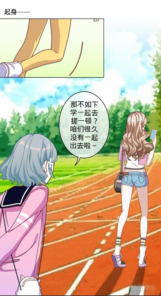 《仙境没有爱丽丝》总有刁民想害朕 第8页