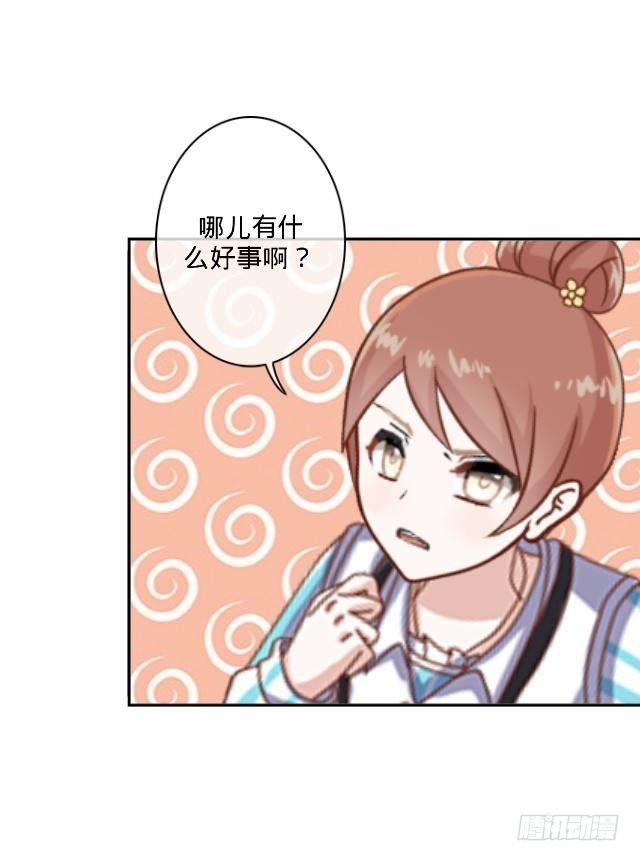 《仙境没有爱丽丝》听说你就是白慕 第14页