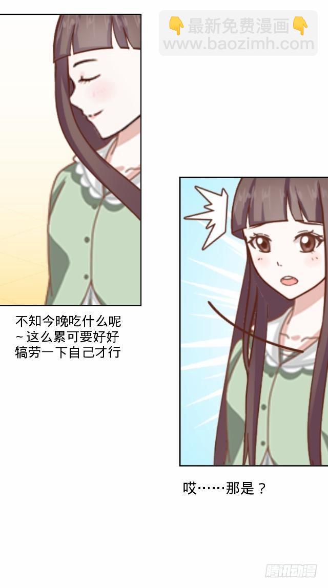 《仙境没有爱丽丝》听说你就是白慕 第19页