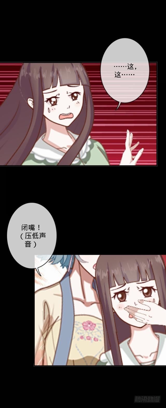 《仙境没有爱丽丝》听说你就是白慕 第21页