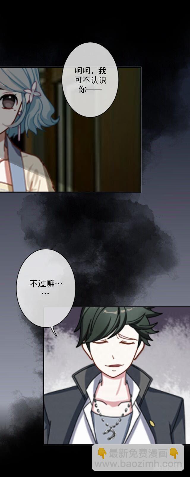 《仙境没有爱丽丝》听说你就是白慕 第23页
