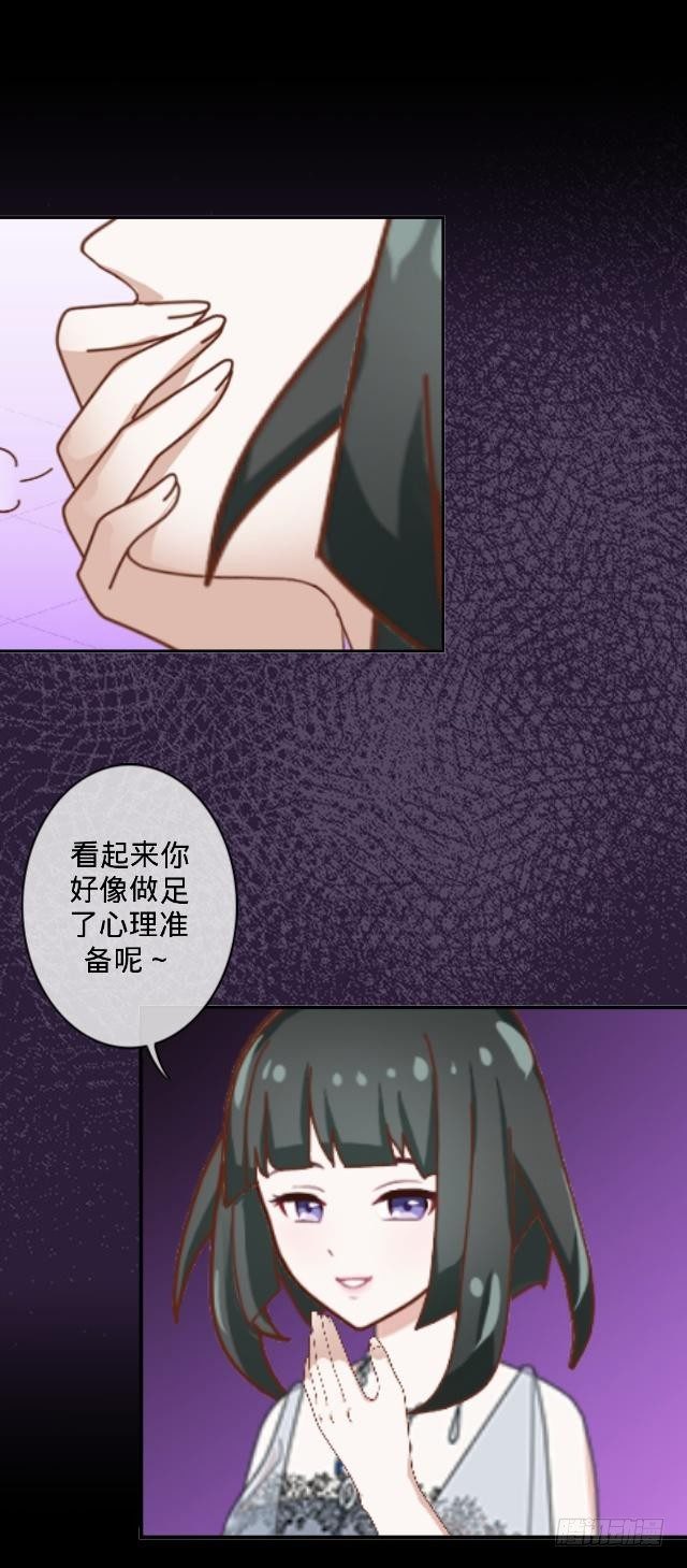 《仙境没有爱丽丝》听说你就是白慕 第31页