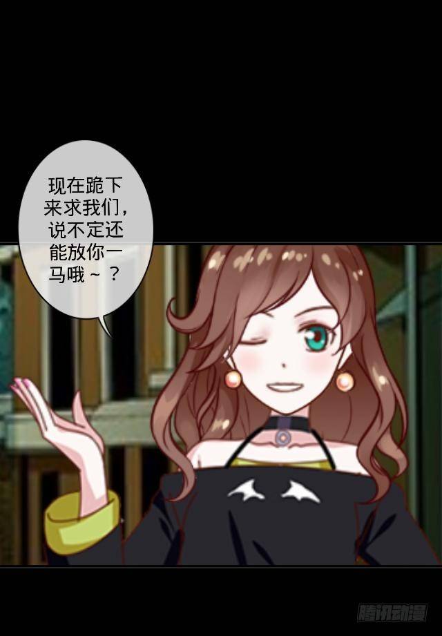 《仙境没有爱丽丝》听说你就是白慕 第32页