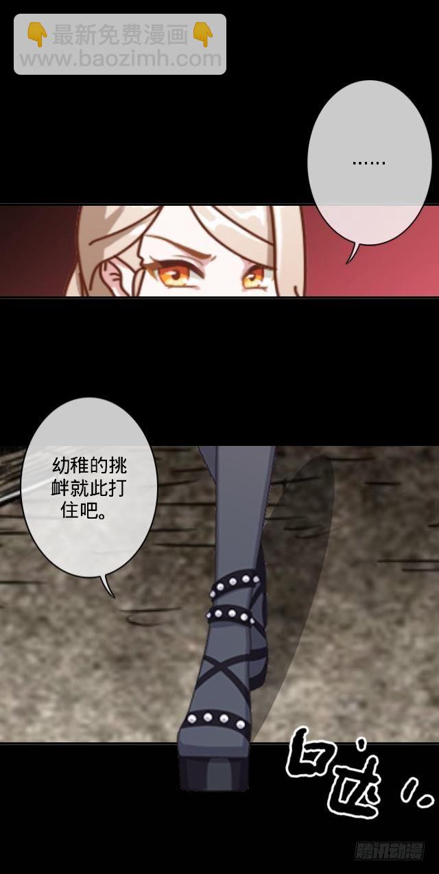 《仙境没有爱丽丝》听说你就是白慕 第33页