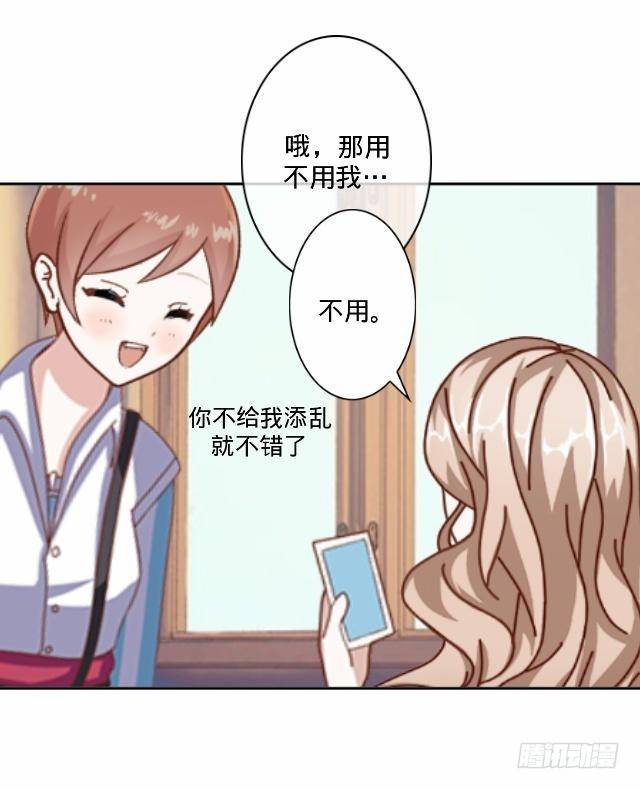 《仙境没有爱丽丝》听说你就是白慕 第9页